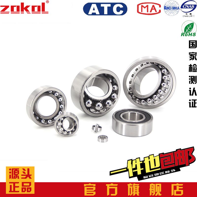 ZOKOL Double row self-aligning ball bearings 1208 1209 1210 1211 1212 1213 1214 1215 K