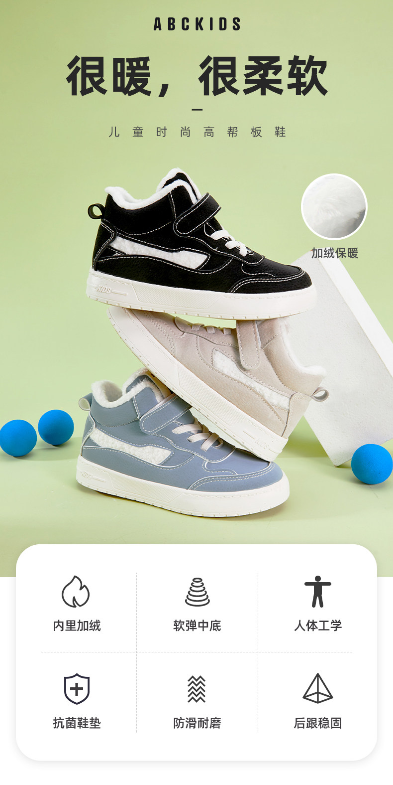 Abc kids 儿童加绒保暖高帮板鞋 天猫优惠券折后¥49.9包邮(¥399.9-350)26-36码多款可选