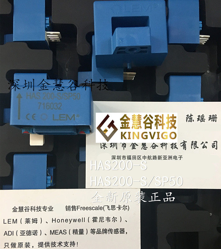 LEM LEM HAS200-S SP50 Hall current sensor original spot HAS 200-S SP50