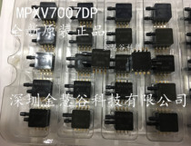 MPXV7007DP Pressure Sensor Freescale Freescale Brand New Original Spot MPXV7007