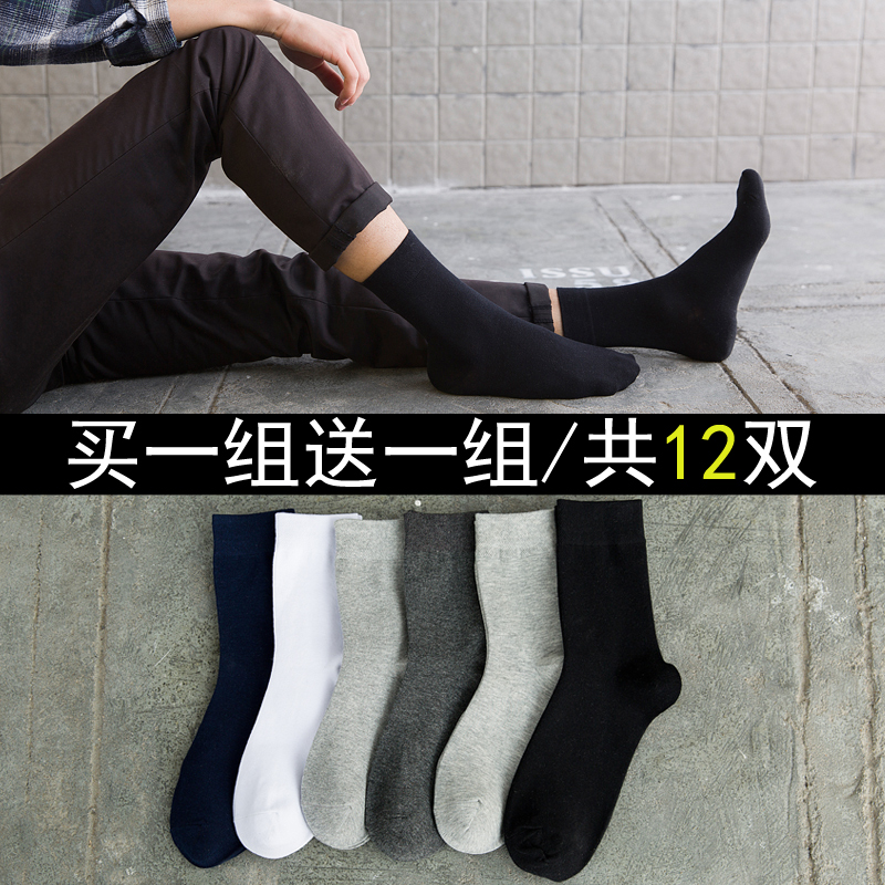 mens thin white cotton socks