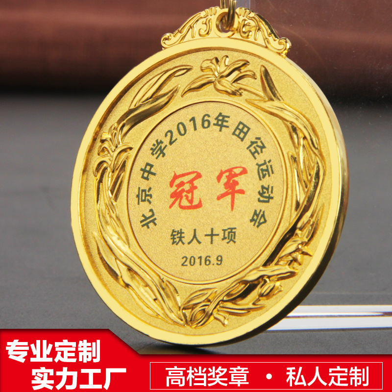 School Company Games High-grade Metal Medal Custom Medal Zinc Alloy Orchid Medal Custom Medal