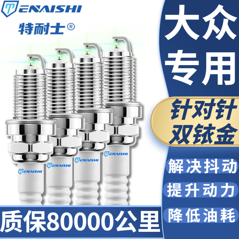 Volkswagen Spark Plugs Santana Polo Magotan Jetta Lavida Bora Sagitar Passat Compatible with Original Dual Iridium Gold