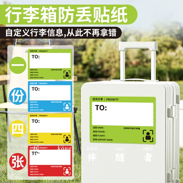 Товары от 旅空伴随者