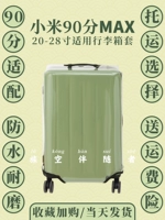 Чемодан, прозрачный износостойкий защитный чехол, увеличенная толщина