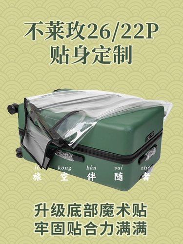 Применимо к делу о багаже ​​Bailai 26plus.