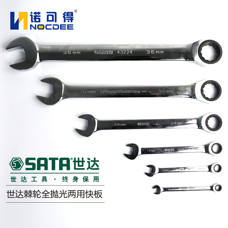 New Pint Sata Shida Ratchet Two-way Quick Wrench Full Polished Double Wrench Tool Multi-Spec Optional