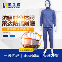West Swell SYS00578 metal fiber radiation-resistant microwave protective clothing electromagnetic wave shielding suit split suit