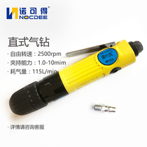 Hot pin 10mm high speed type straight pneumatic hand drill straight wind drill pneumatic drill 2500 rotary gas drill
