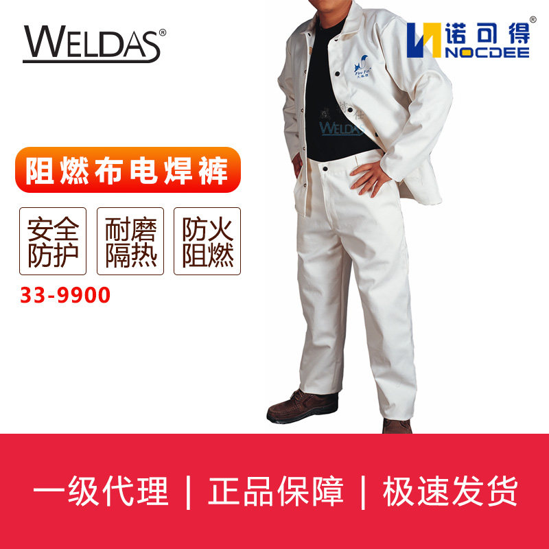 Promotional WELDAS flame retardant cloth welding suit white flame retardant work pants 33-9900 protective work clothes