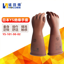 Promotion 20KV JAPAN YOTSUGI RESISTANT HIGH VOLTAGE WORK INSULATION GLOVES YS101-90-02 03 04