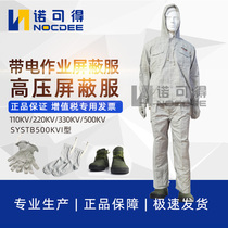 Westwell SYSHB500KVI equipotential suit 110KV500KV live work power high voltage shielding suit