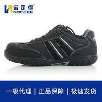 Saddle Isafety Jogger Lauprotect Shoe Mens anti-piercing anti-high-temperature anti-static work shoe lauda