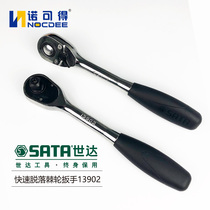 Heat Pin World Da Tool SATA Fast Shedding Ratchet Wrench 11902 Large Fly 13902 Fly 12902 Little Fly