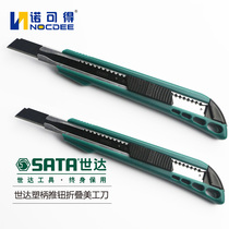 Promotion Shida Tools SATA Plastic Handle Pushbuttons Folding Beauty Work Knife Open Box Cut Paper Wall Paper 93426
