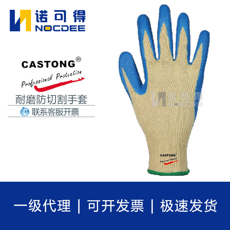 New product CASTONG Kaston UUJ10-0824 dipped anti-cutting high temperature resistant wear-resistant non-slip gloves