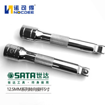 New product Diddah tool SATA12 5MM connecting rod steering sleeve bent lever wrench lengthened connecting rod batch 13904
