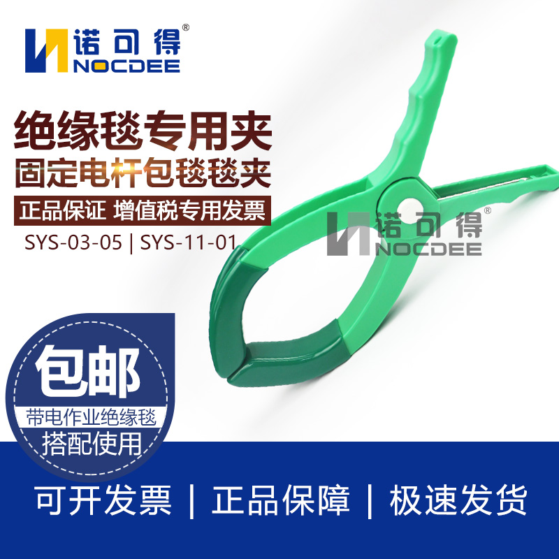 West Swell Live Job 5 Type Insulation Blanket Clip Electro-Lever Bag Blanket Clip Sheltered Blanket Clip SYS-03-05