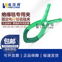 West Swell Live Job Insulation Blanket Fixed Clip Electric Pole Wrap Blanket Clip Shield blanket clip SYS-03-05