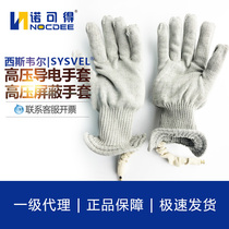 Conductive gloves Westwell live high pressure shielded suits 110kV500kV equipotential high-pressure protective clothing