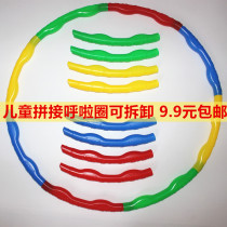 Childrens Hula Hoop Primary School Student Beginner kindergarten baby Trumpet girl Splicing removable plastic hula hoop