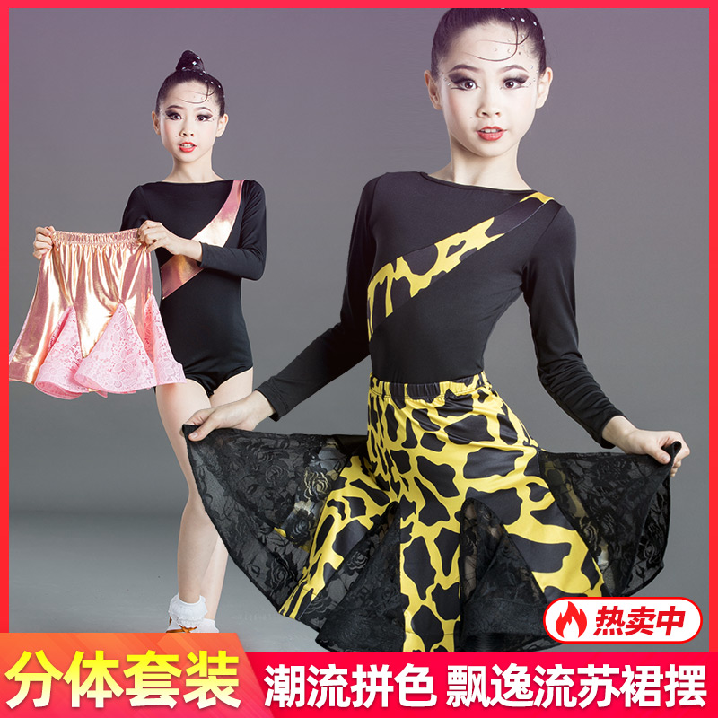 New professional Latin dance clothing children's performance competition BAO WEN dance skirt performance exercise clothing girls training and dancing