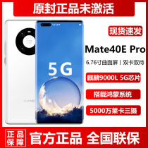 Новый Pinchum Huawei Huawei Mate 40E Pro5G Kirin System 8512 G