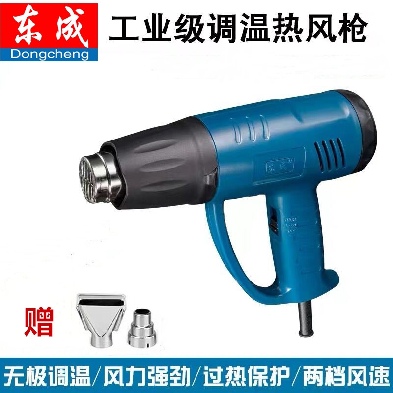 East Chengdu Hot Wind Gun 2000 Watt High Power Small Multifunction Plastic Special Auto Cling Film Industrial Welding Gun Baking Gun