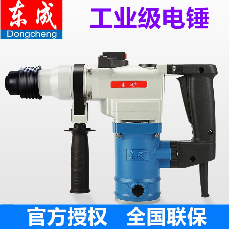 Dongcheng electric hammer drill household multi-functional small impact drill Dongcheng electric tool high-power concrete electric hammer electric pick