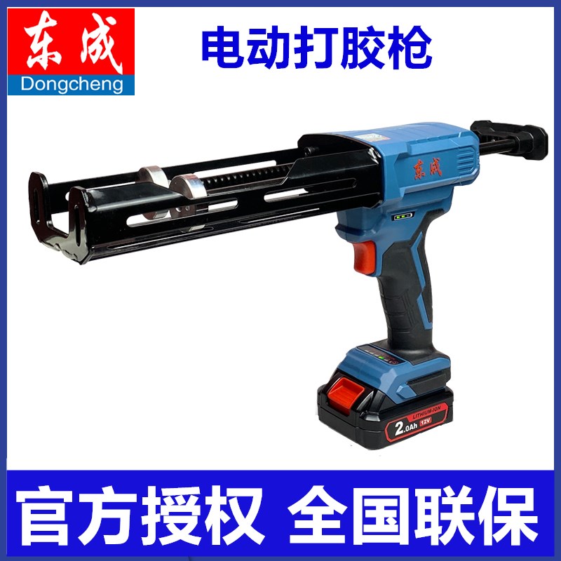 Dongcheng rechargeable glue gun DCPJ12E electric glue gun glass glue gun beautiful seam glue structure glue gun