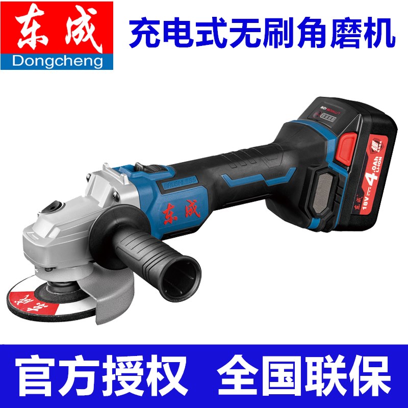 Dongcheng brushless rechargeable angle grinder lithium battery grinding multi-function cutting machine polishing 20V household angle grinder