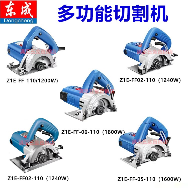 Dongcheng Stone Cutting Machine Marble Machine FF-110 Small Handheld Stone Wood Multifunctional Cutting Machine