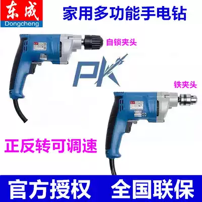 Dongcheng electric drill FF07-10 multifunctional household electric drill 220V high power electric drill