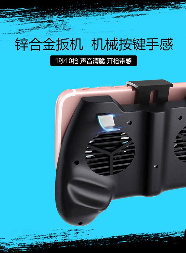 Ăn thịt gà để kích thích chiến trường Nút điều khiển trò chơi làm mát Bluetooth phụ trợ Apple vào ngày mai sau khi trò chơi di động dành riêng tay cầm chơi fifa online 4