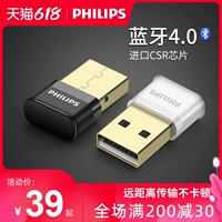 Philips USB Bluetooth -адаптер компьютер на рабочем столе для ноутбука внешняя беспроводная гарнитура для мыши Printer 4.0 Бесплатный диск APTX Внешний USB Bluetooth Transmission Receiver Audio Audio