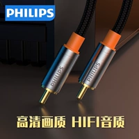 Philips Coaxial Audio Cable SPDIF5.1 канал коаксиальный цифровой телевизионный подключение Низкое аудио -вывод аудио -выводы звук