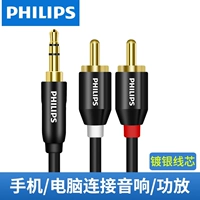 Philips Audio Cable One попадает в два 3,5 мм ротор Double Lotus RCA Plug Plug Plug Compult, мобильный телефон, аудио -тип, аудио -соединительная линия конверсии