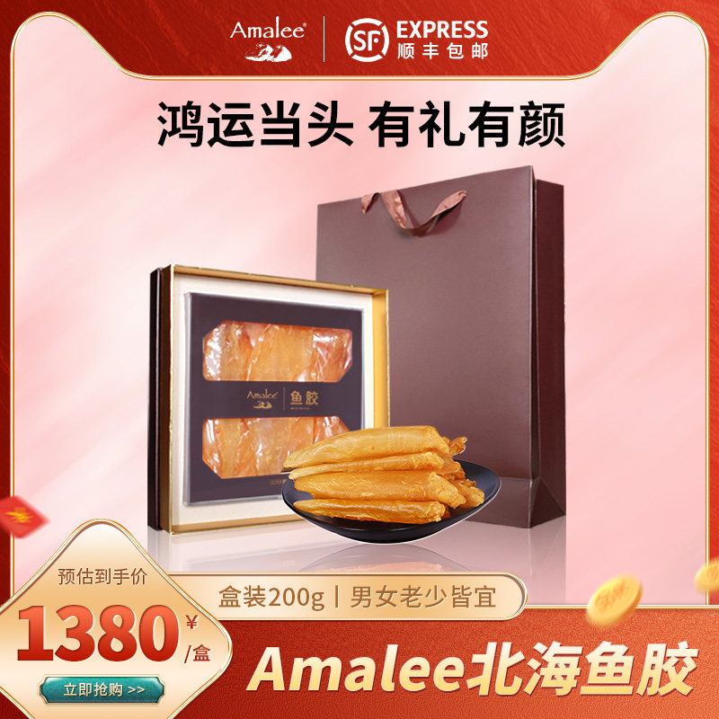 Amalee Guangxi Beihai fish glue specialty deep-sea wild fish belly seafood dried Maw pregnant woman nourishing