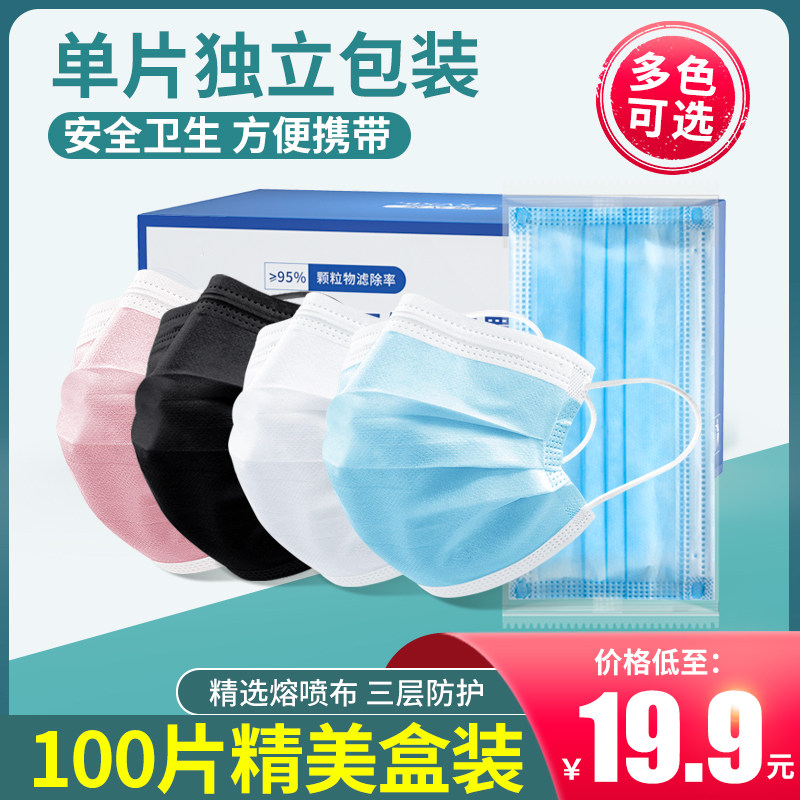 100 pieces of disposable masks wind and cold independent packaging medical external use black and white three-layer breathable protection winter