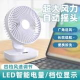 USB маленький вентилятор большой ветровой мини -мини -зарядка на рабочем столе электрический вентилятор, большой ветровой питание общежитие для общежития домохозяйства.