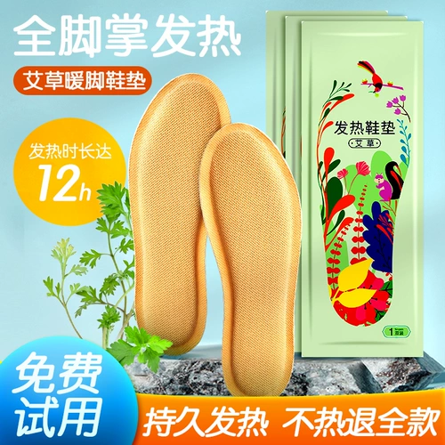 Стельки, детский патч для ног с горькой полынью подходит для мужчин и женщин