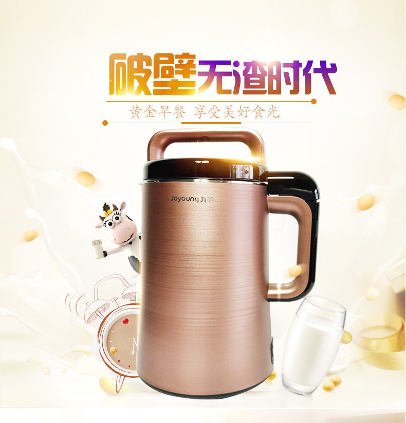 máy làm sữa hạt hàn quốc Máy làm sữa đậu nành Joyoung / 九 阳 DJ13R-P9 bị vỡ vách ngăn không có bộ lọc tự động chính hãng - Sữa đậu nành Maker máy xay sữa đậu nành
