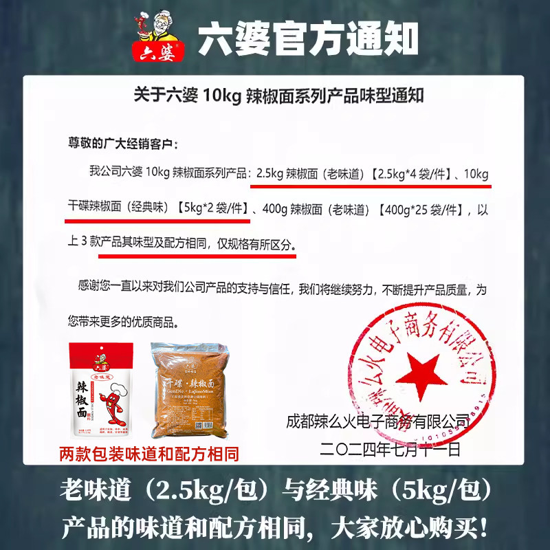 Liupo Chili Powder Commercial Dry Dip Seasoning 5kg Chili Powder Large Pack 5kg Chili Powder Hot Pot Bbq Dip Seasoning