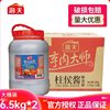 Haitian Zhuhou Sauce 6.5Kg/Tub, Catering-Sized Cooking Meat Seasoning Sauce, Large Tub for Hotel Use
