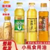 Golden Dragon Fish Valley Vitodo Double One Rice Oil 400ml Small Pressed Flavor Rapeseed Oil Edible Oil Small Bottle for Home Use