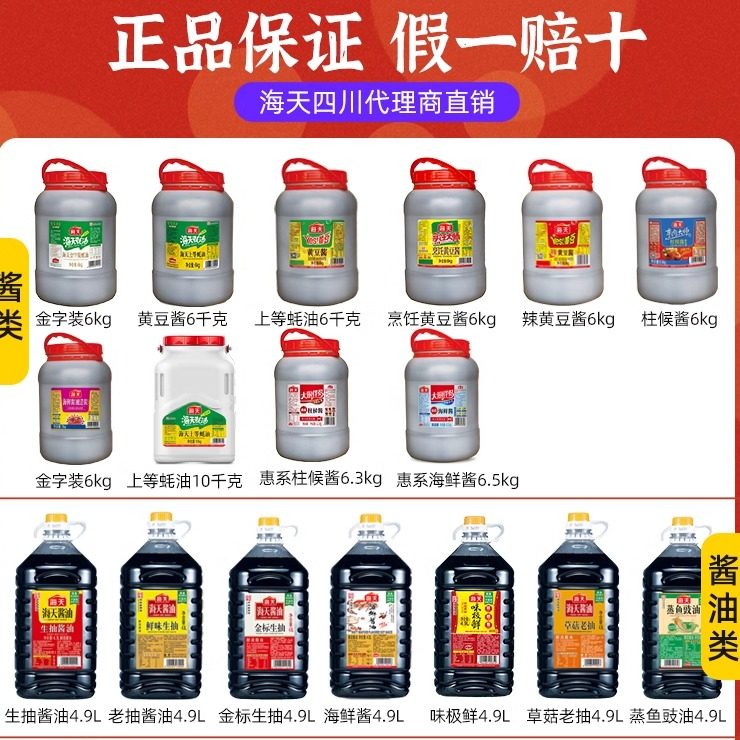 Haitian Zhuhou Sauce 6.5Kg/Tub, Catering-Sized Cooking Meat Seasoning Sauce, Large Tub for Hotel Use