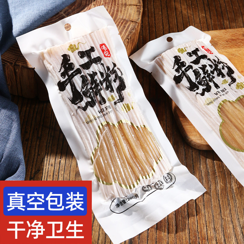 Chongqing Hot and Sour Noodles 200g*50 Whole Box Commercial Handmade Fresh Noodles Thick Noodles Sweet Potato Noodles No Soaking Needed