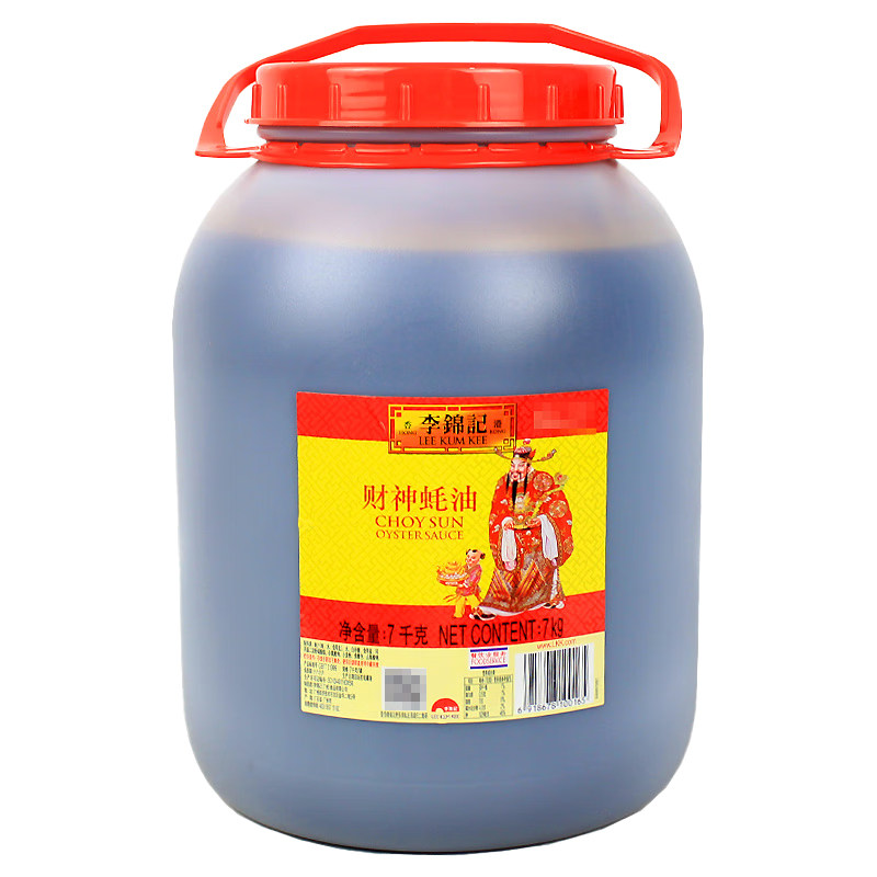 Lee Kum Kee God of Wealth Oyster Sauce 7kg*2 Large Barrel Whole Box Catering Pack Hot Pot Barbecue Marinade Flavor Enhancer Commercial Use