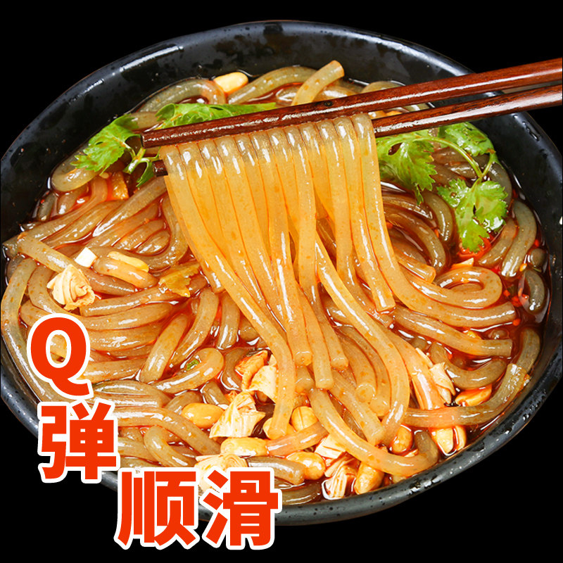 Chongqing Hot and Sour Noodles 200g*50 Whole Box Commercial Handmade Fresh Noodles Thick Noodles Sweet Potato Noodles No Soaking Needed