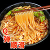 Chongqing Hot and Sour Noodles 200g*50 Whole Box Commercial Handmade Fresh Noodles Thick Noodles Sweet Potato Noodles No Soaking Needed
